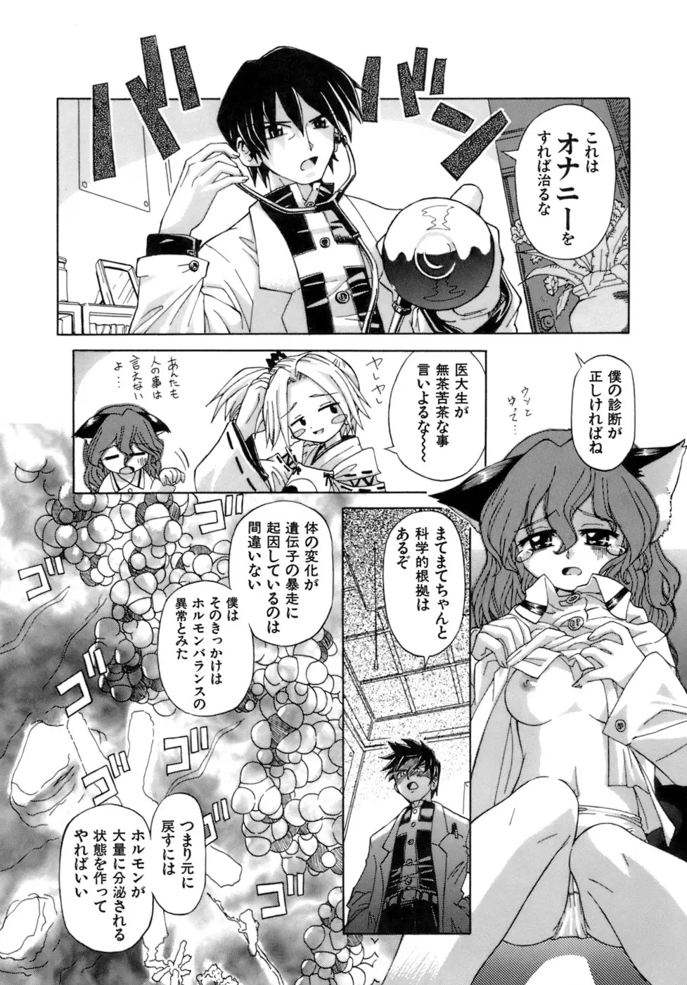 Page 171