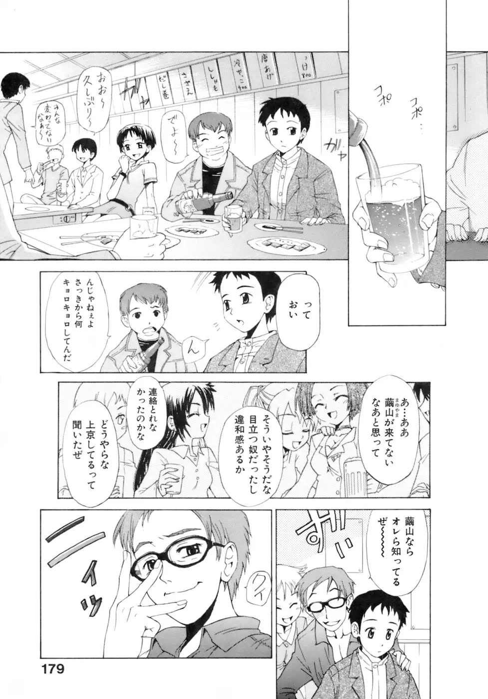 Page 178