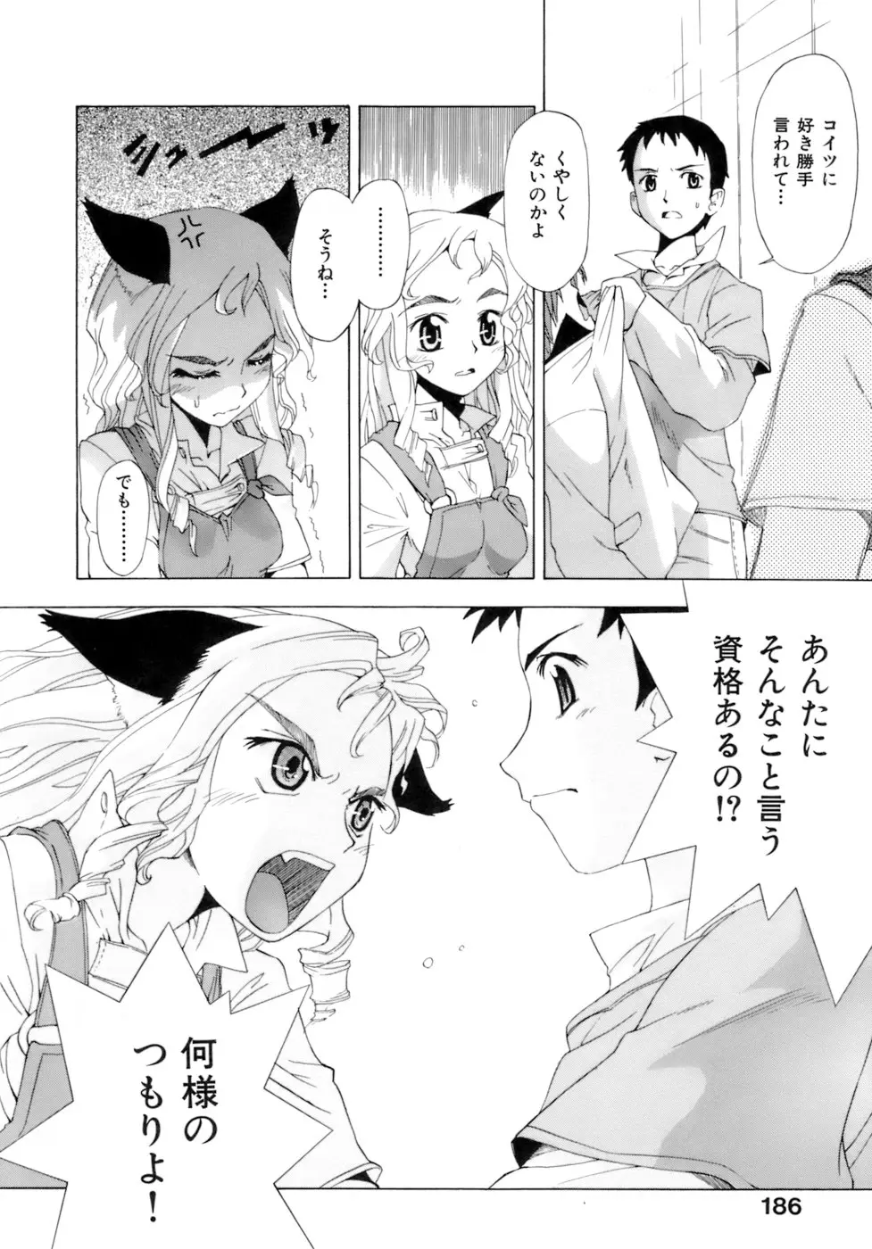 Page 185