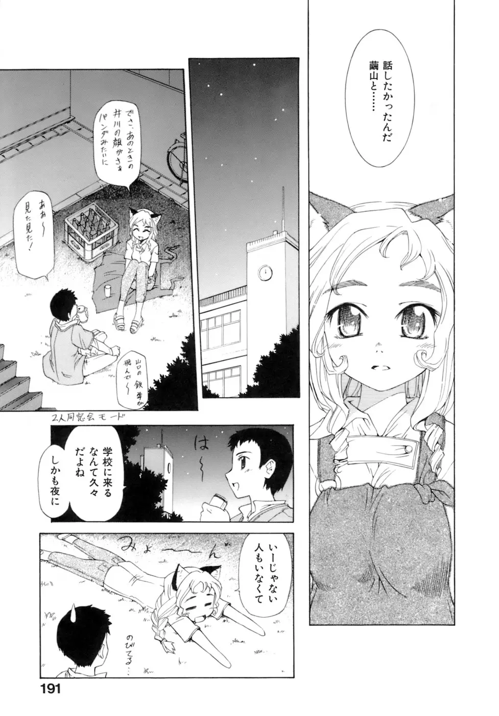 Page 190