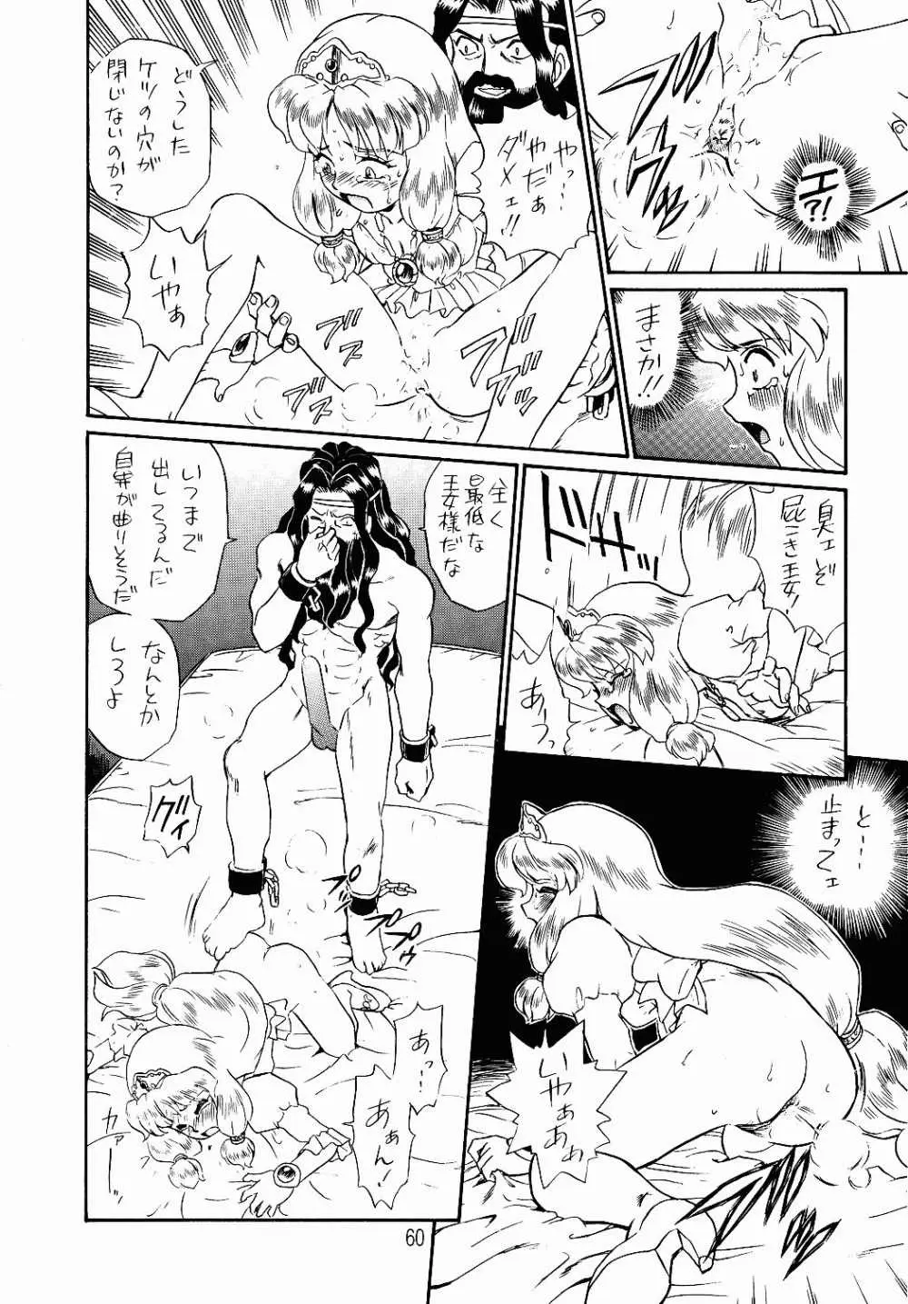 Page 57