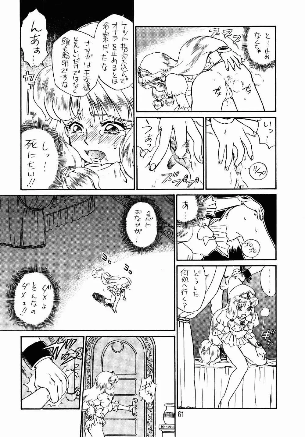 Page 58