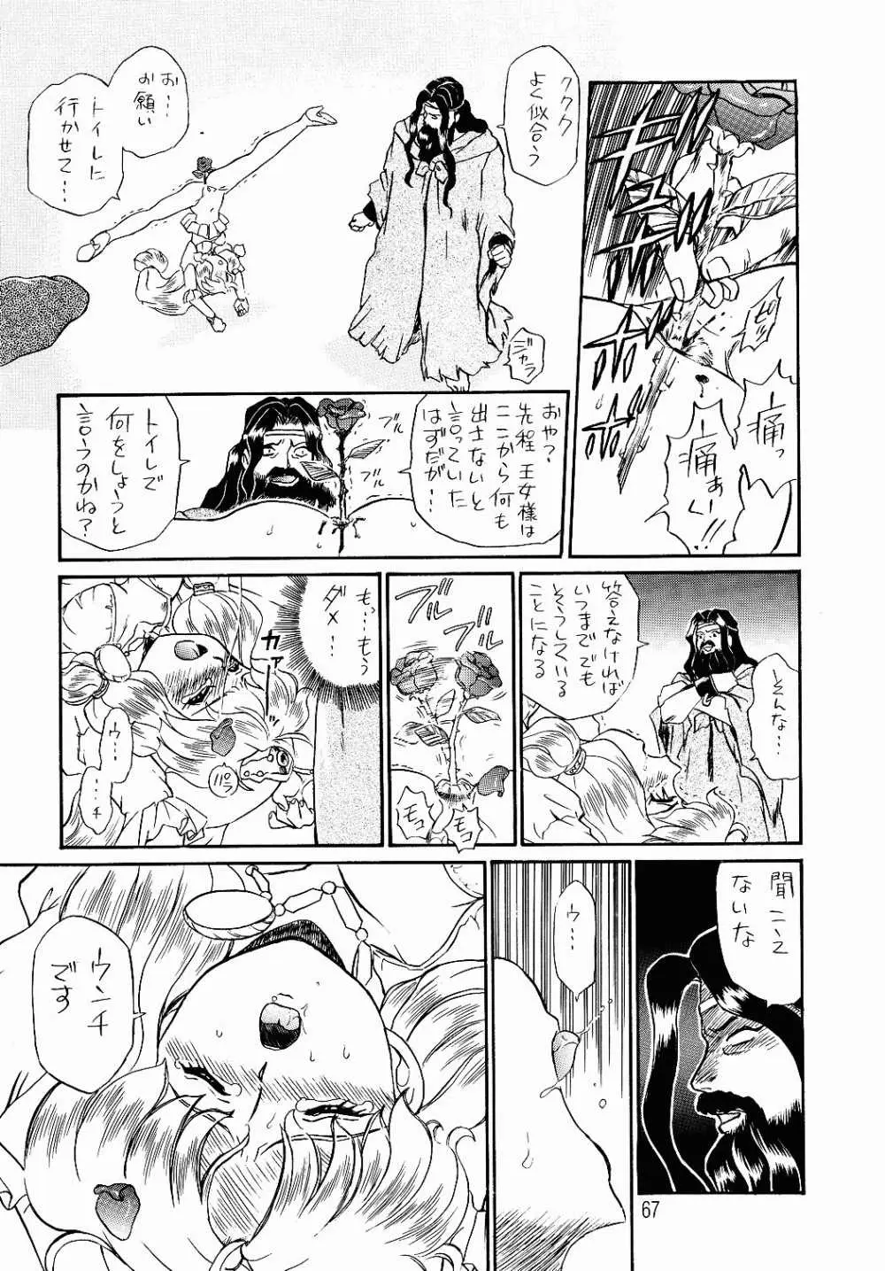 Page 64