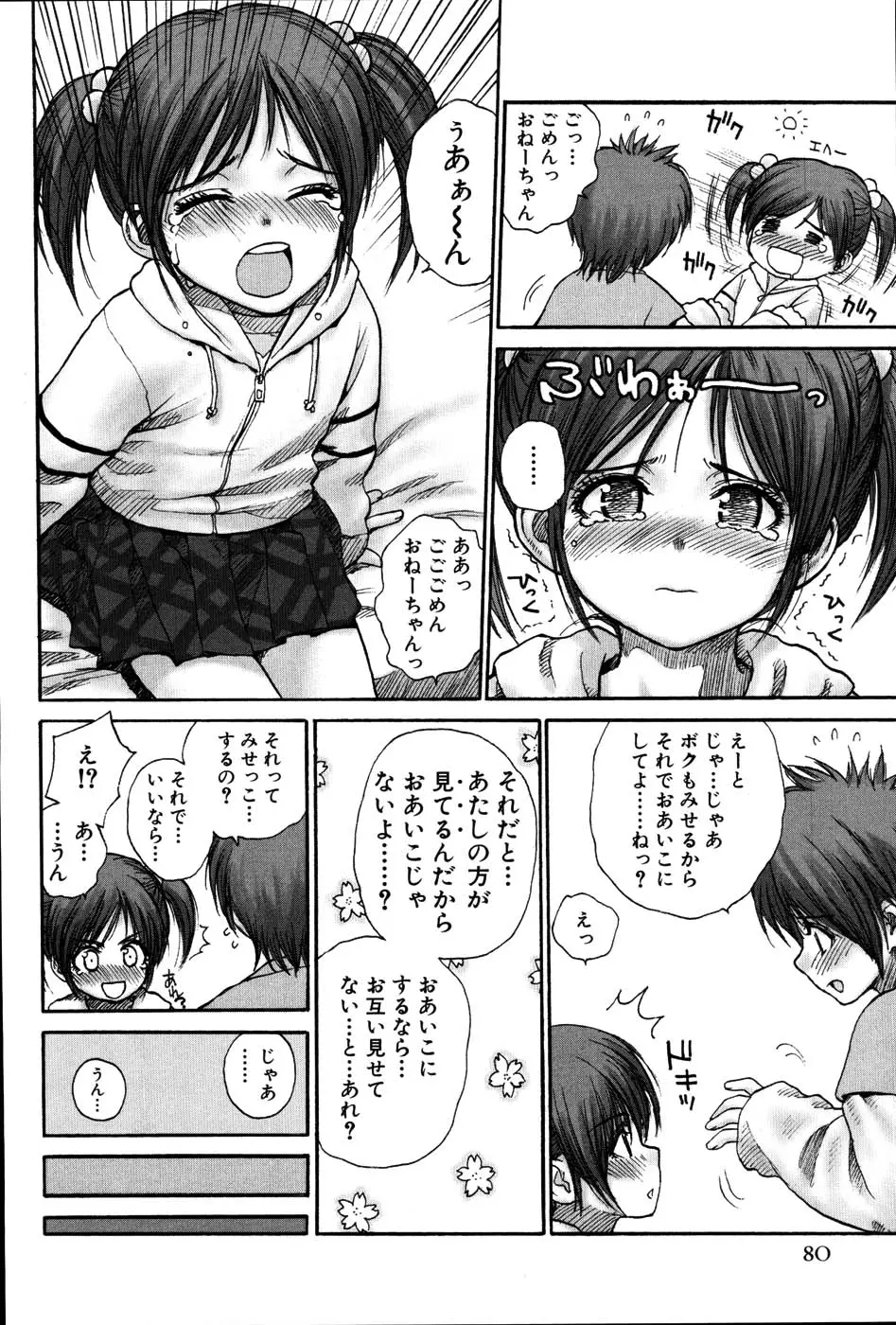 Page 85