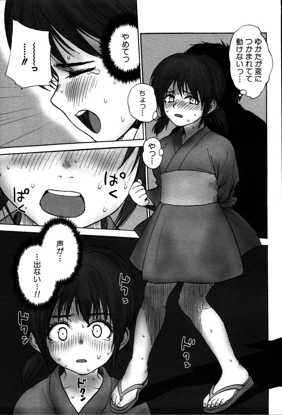 Page 164