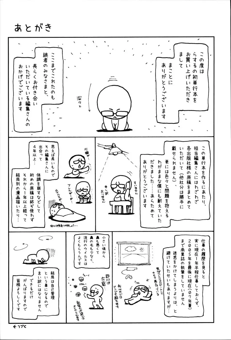 Page 178