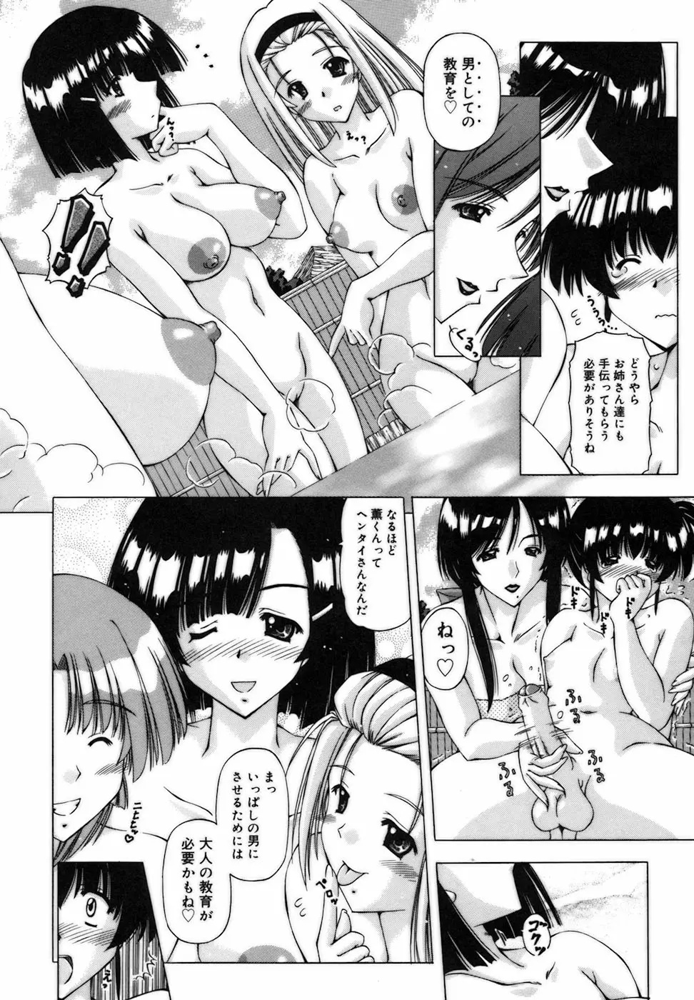 Page 74
