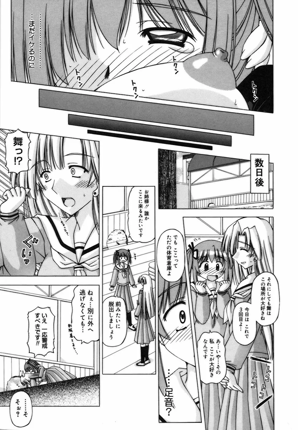 Page 111