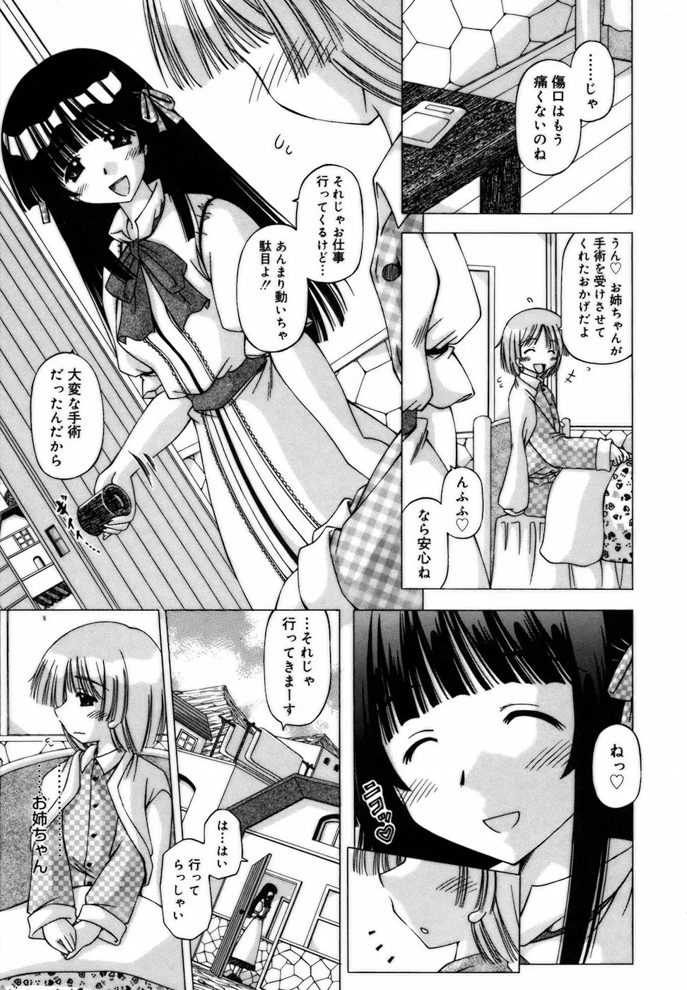 Page 197