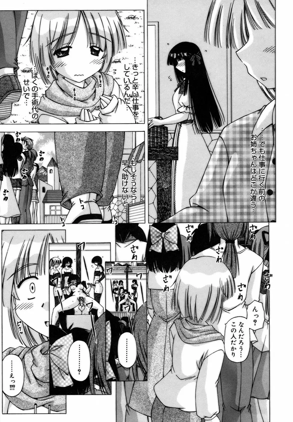 Page 199