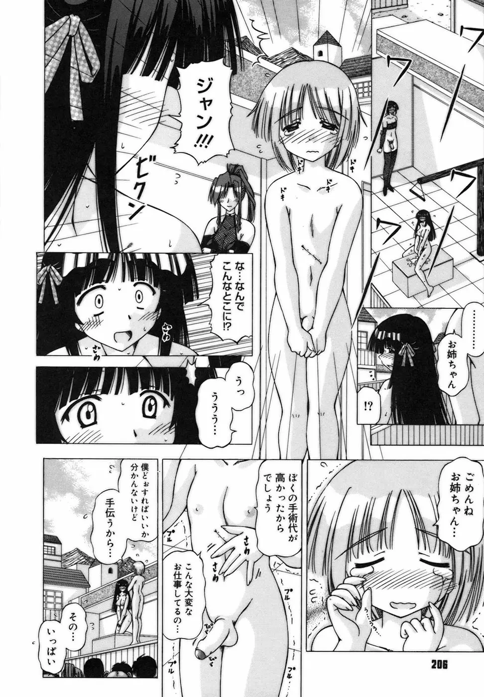 Page 210