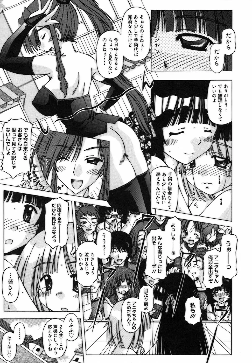 Page 211