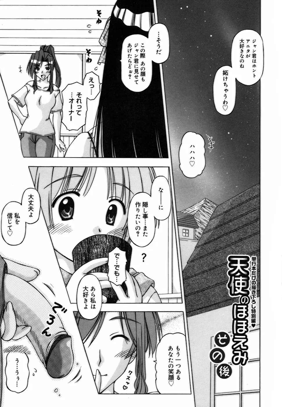 Page 217