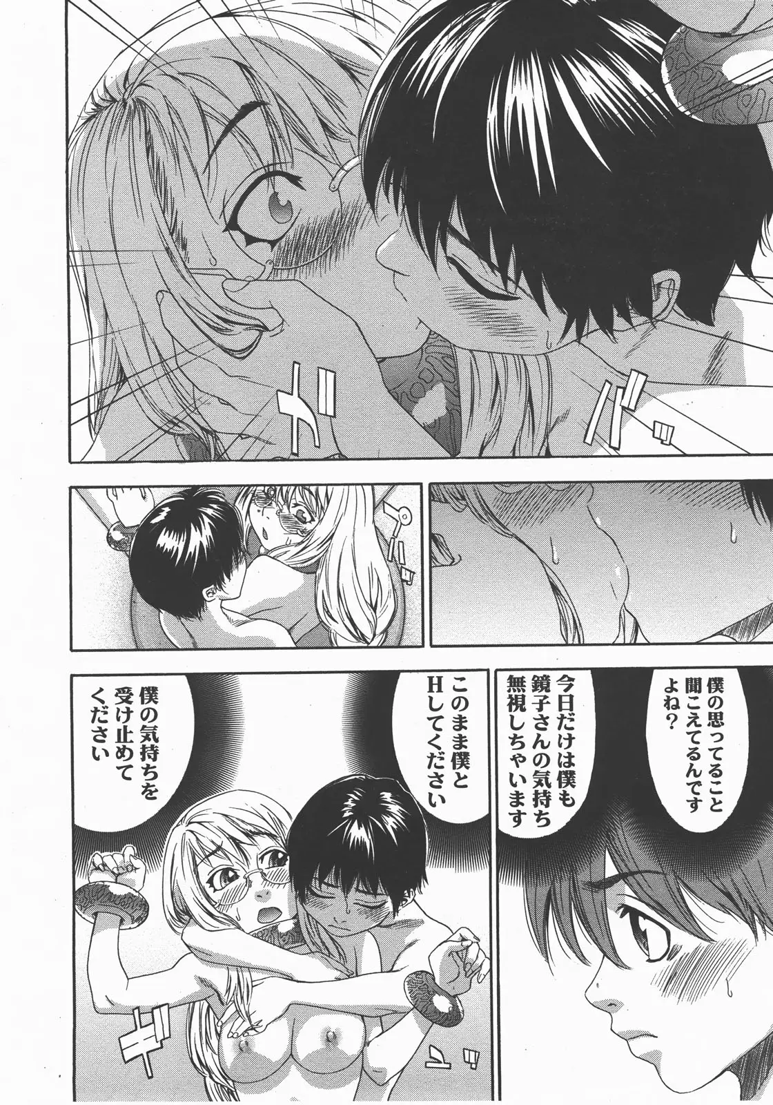 Page 71