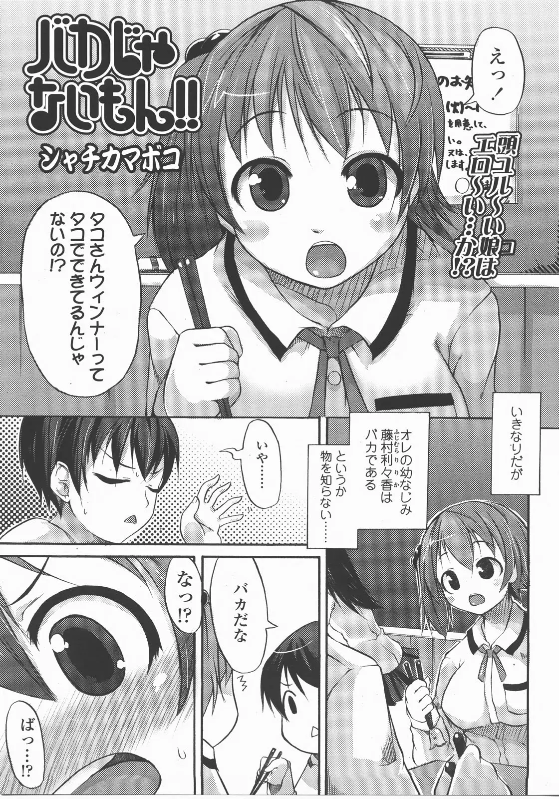 Page 88