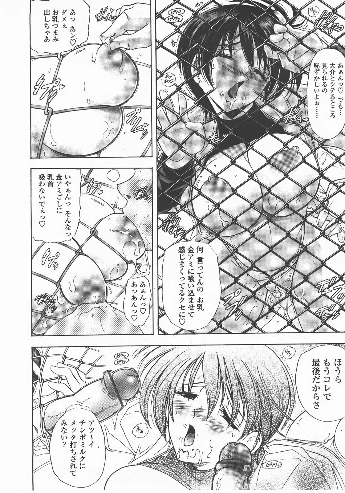 Page 133