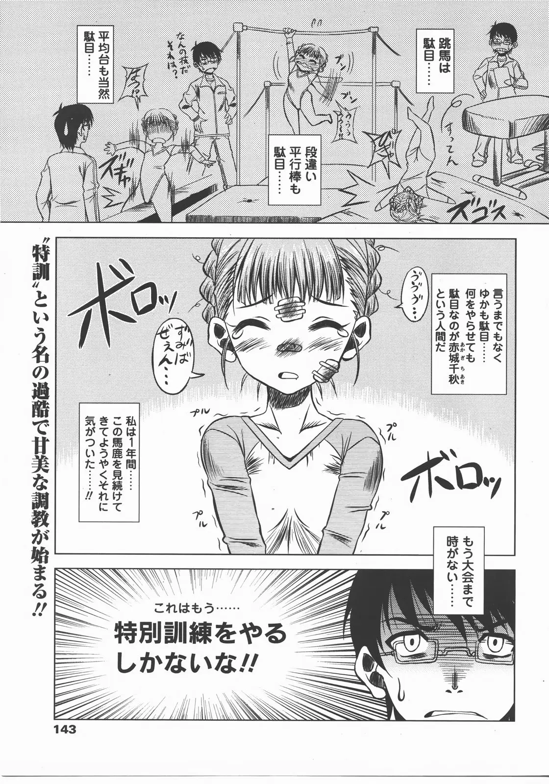 Page 142