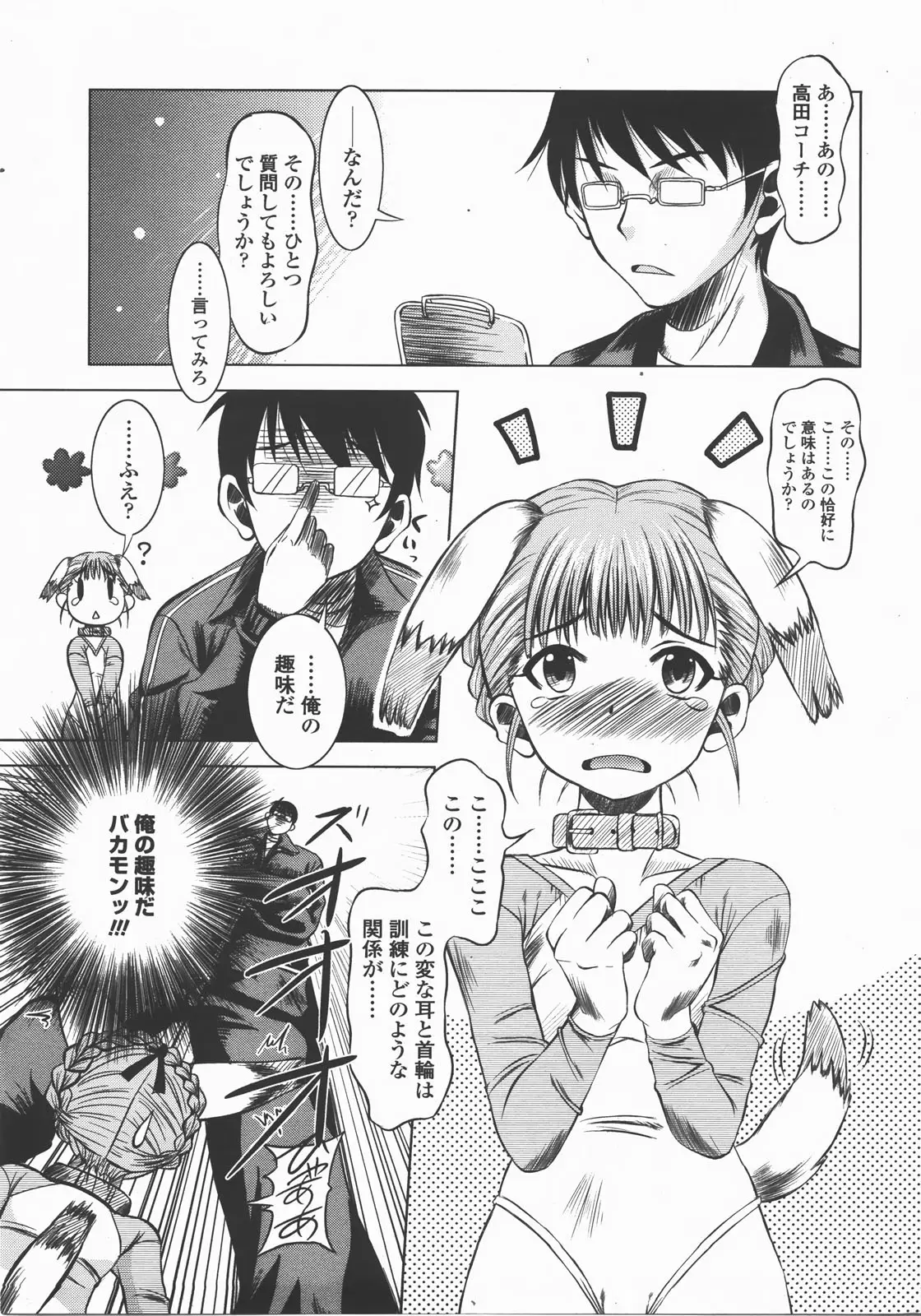 Page 144