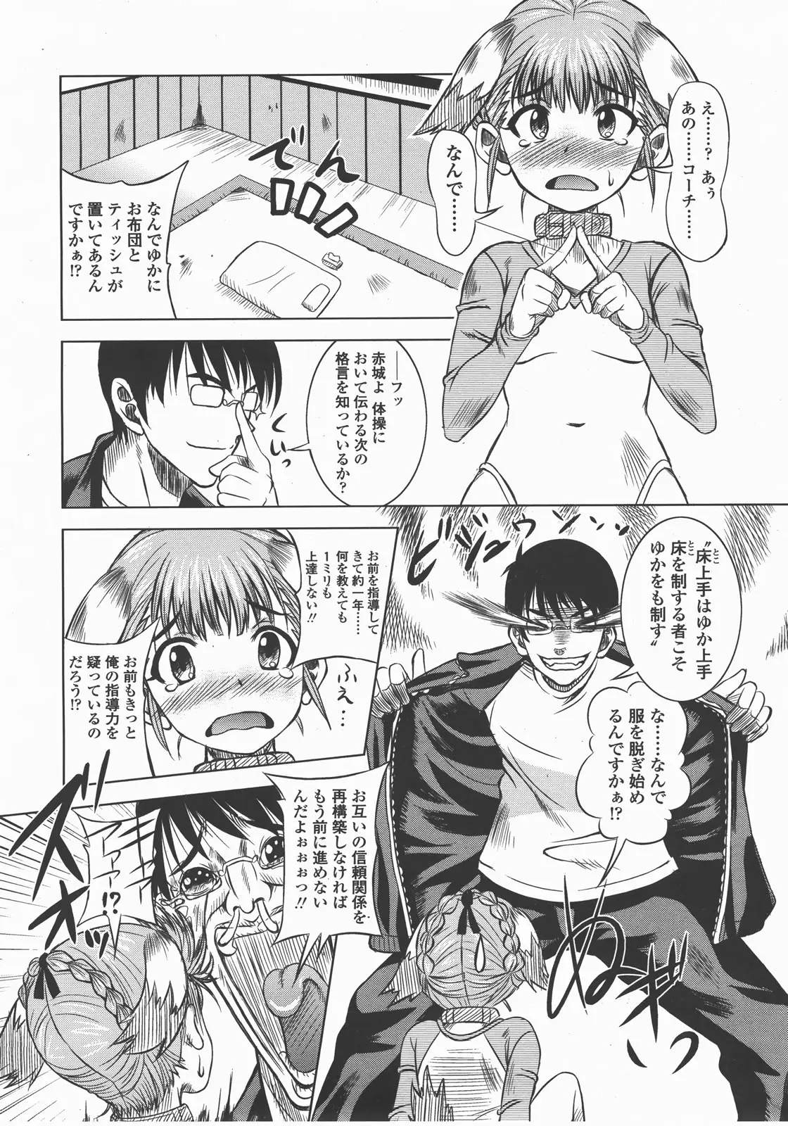 Page 151