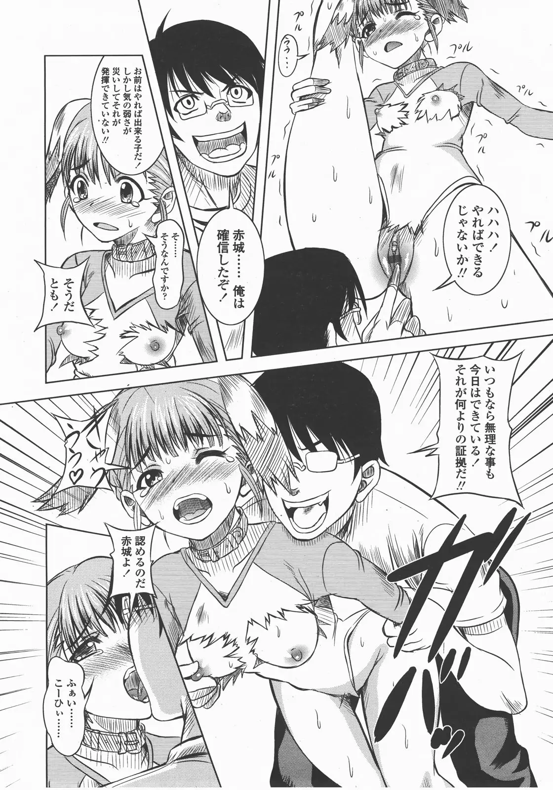Page 155