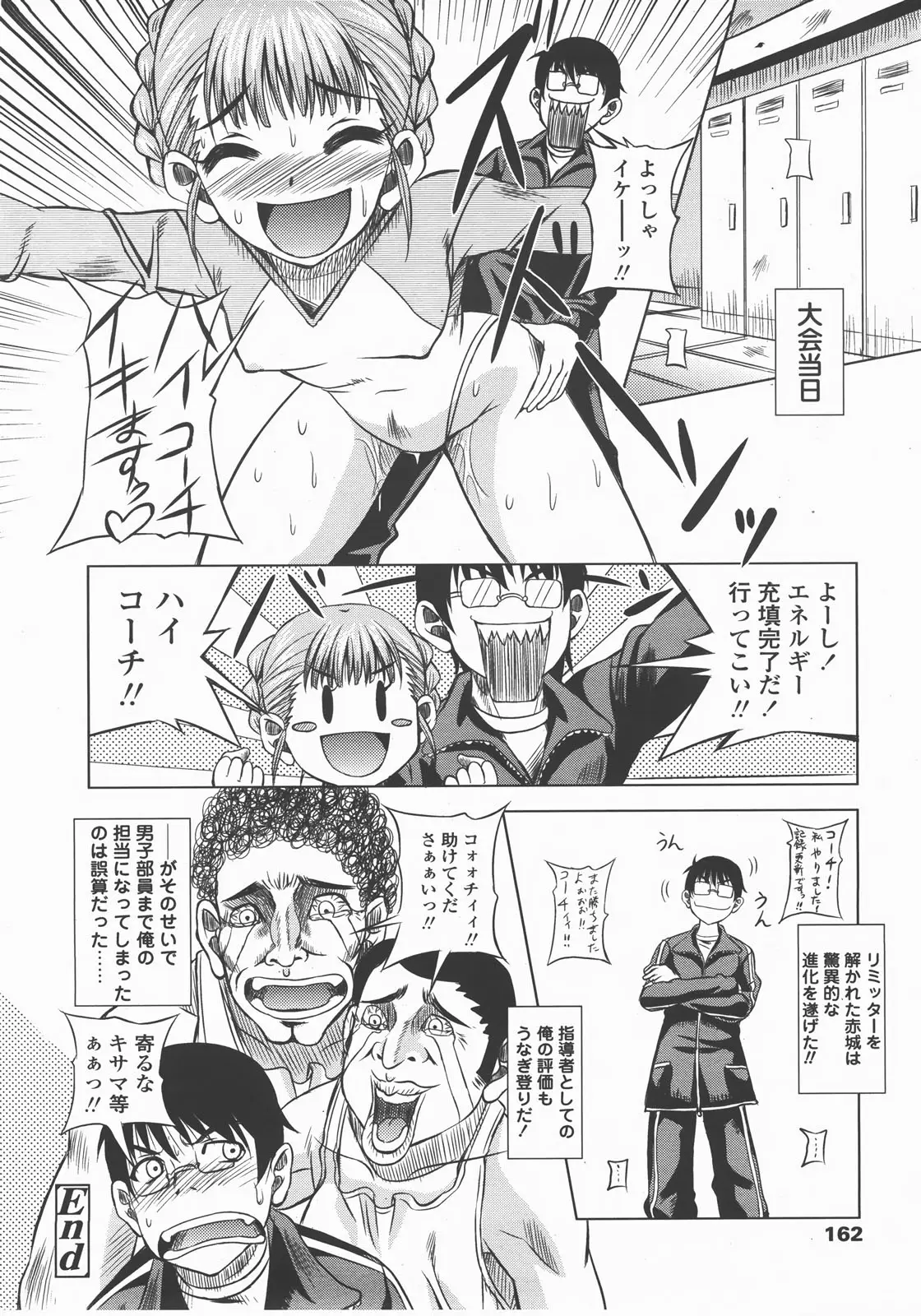 Page 161