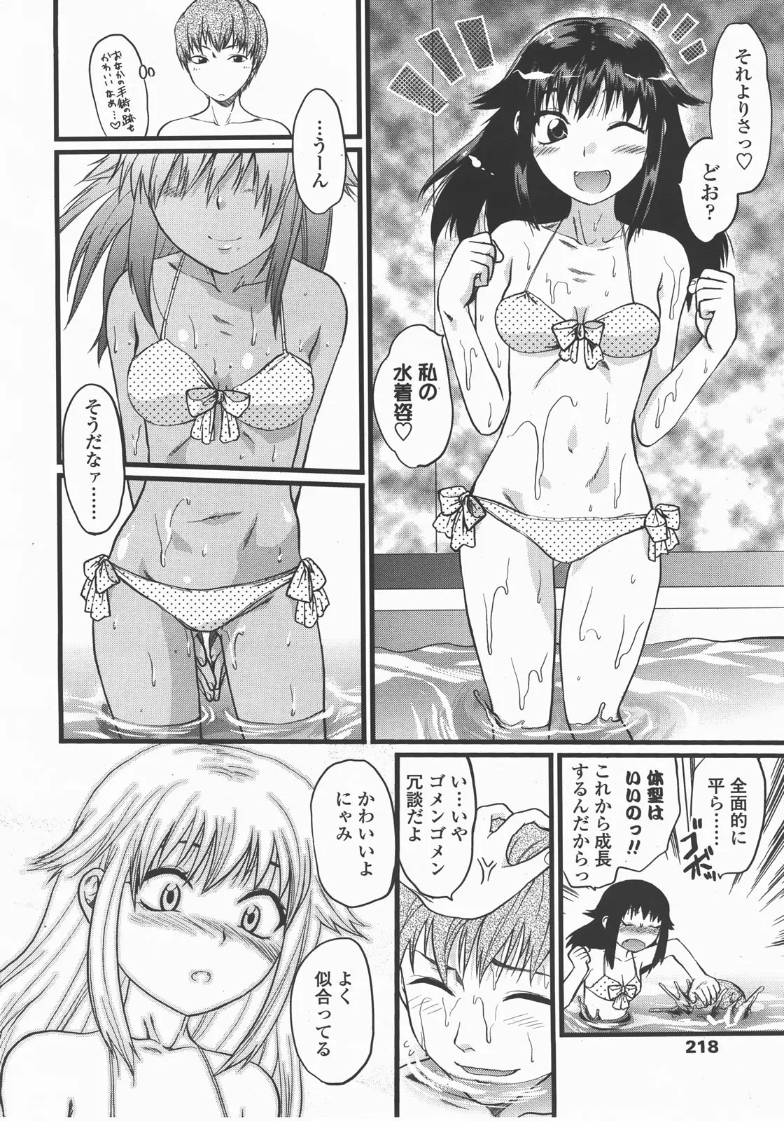 Page 217