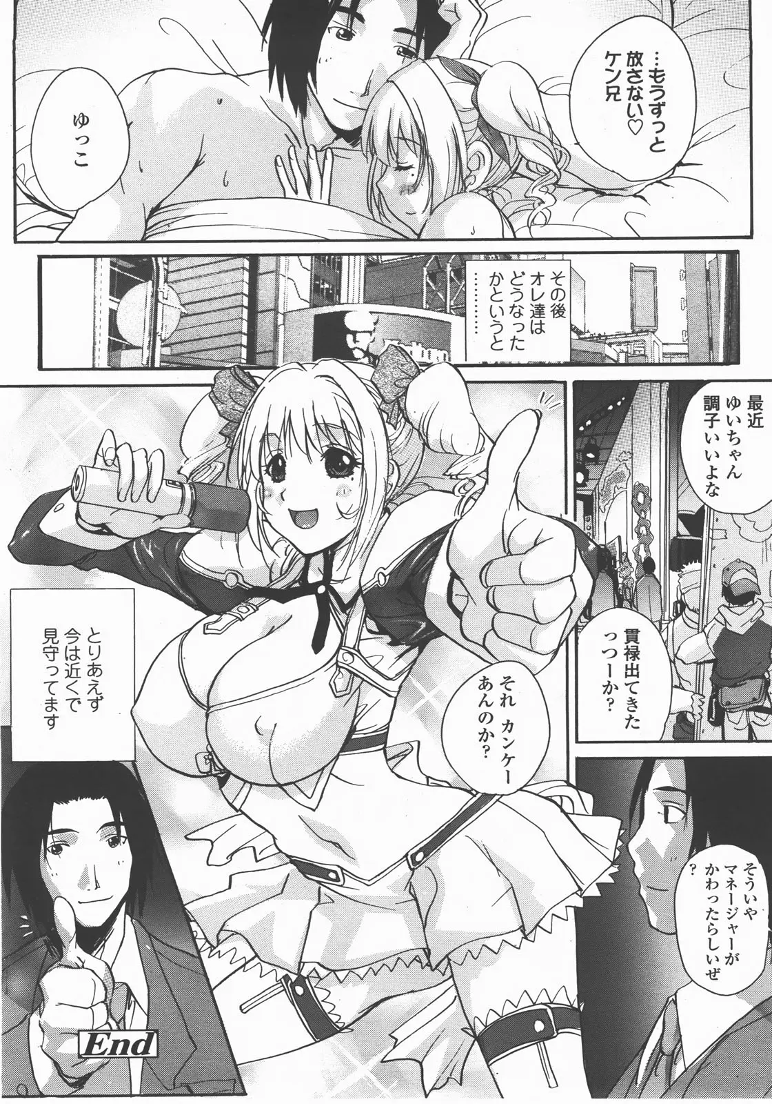 Page 255