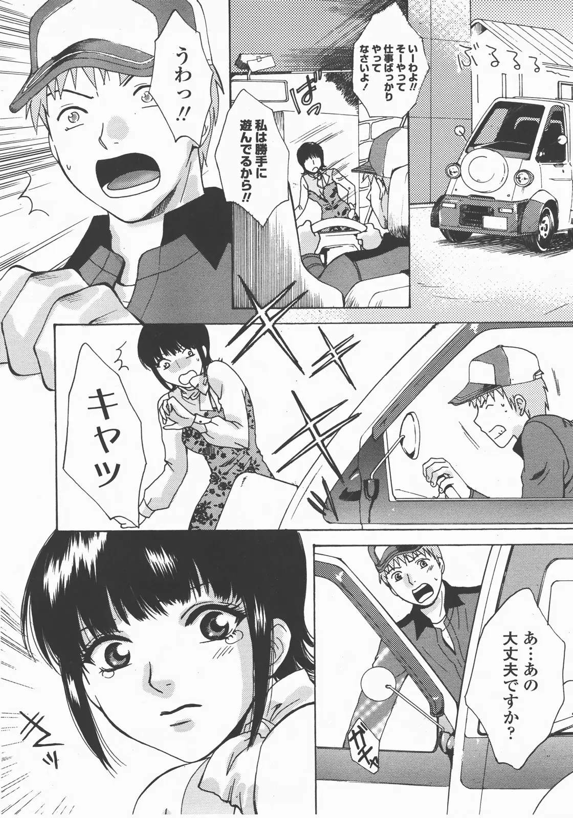 Page 259