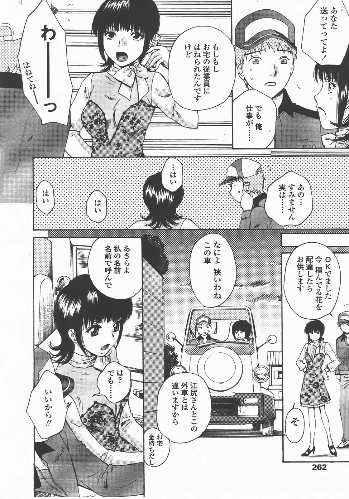 Page 261