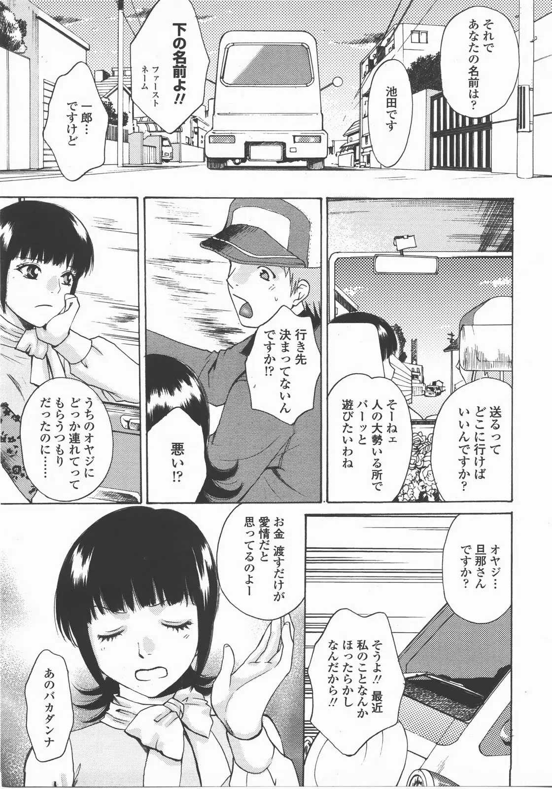 Page 262