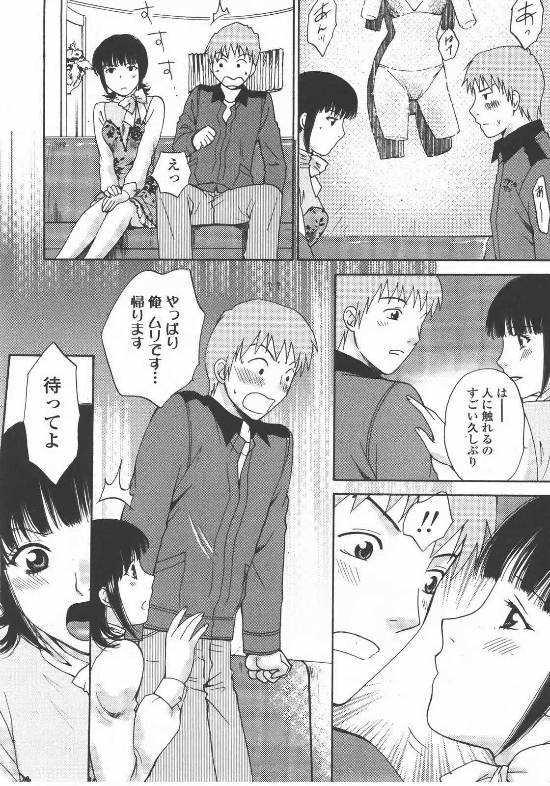 Page 267