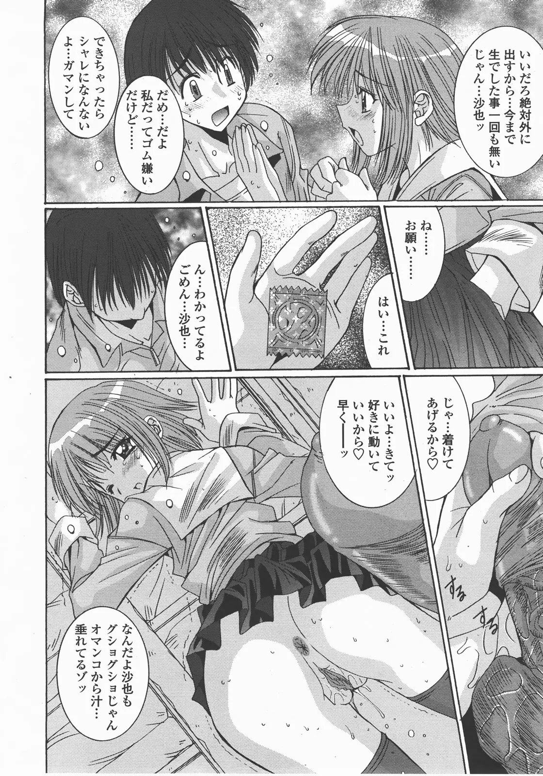 Page 289