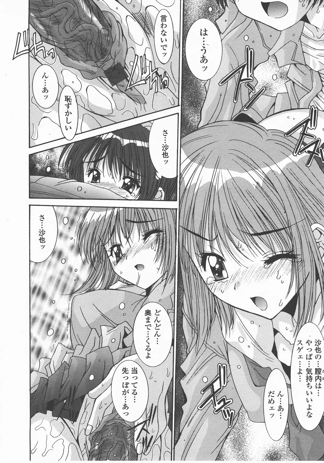 Page 291