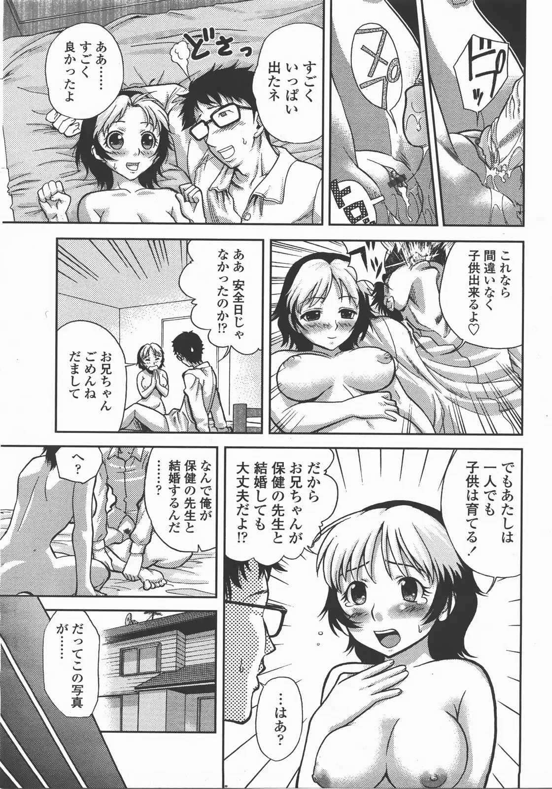Page 338