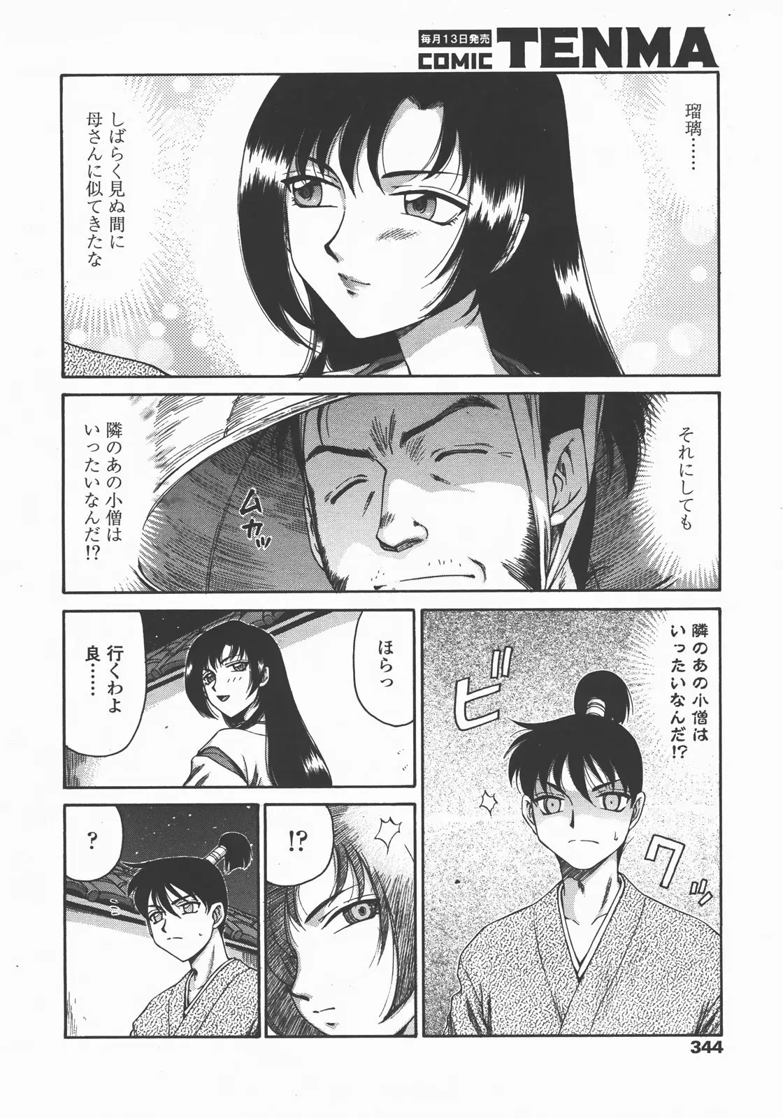 Page 343