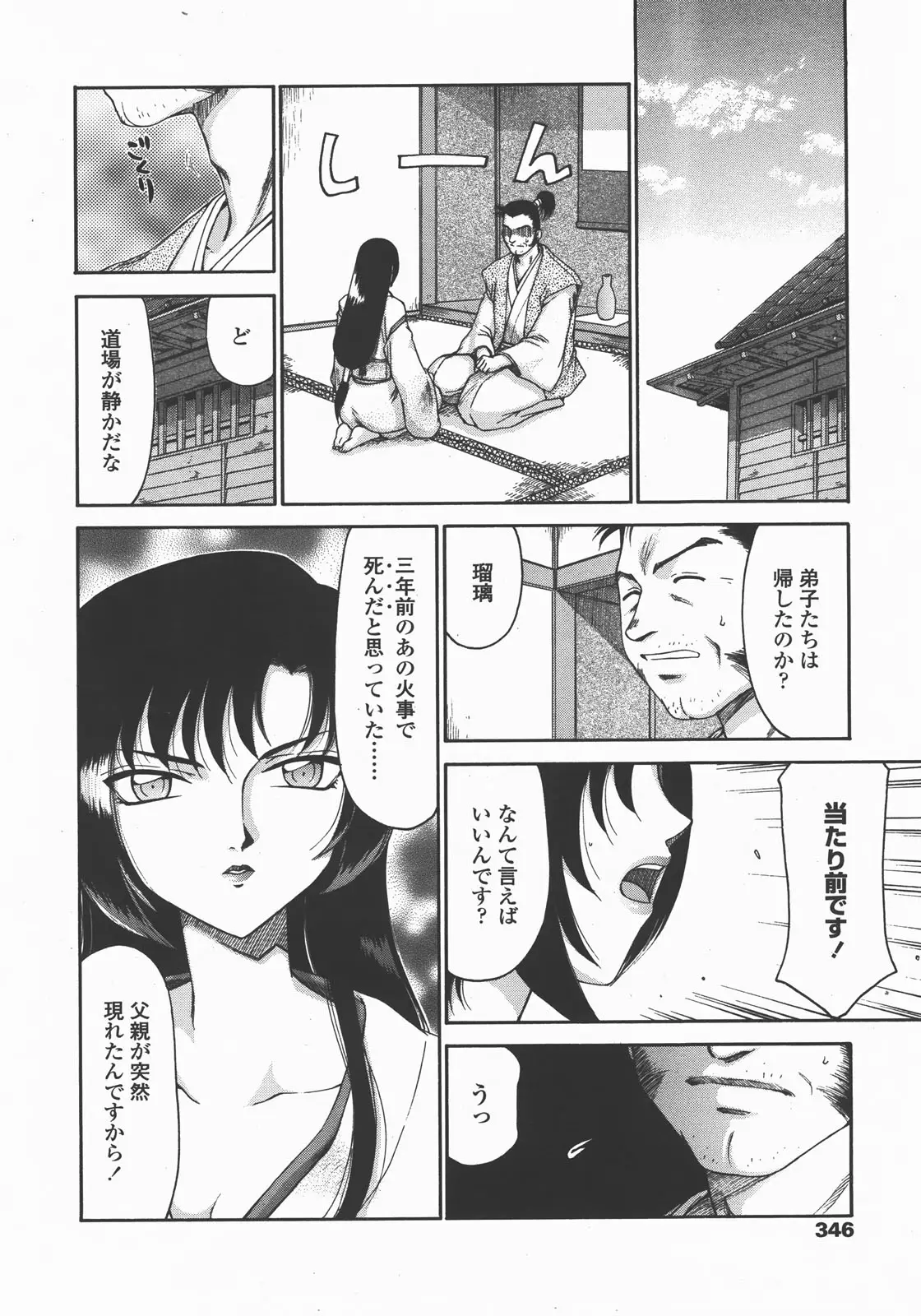 Page 345