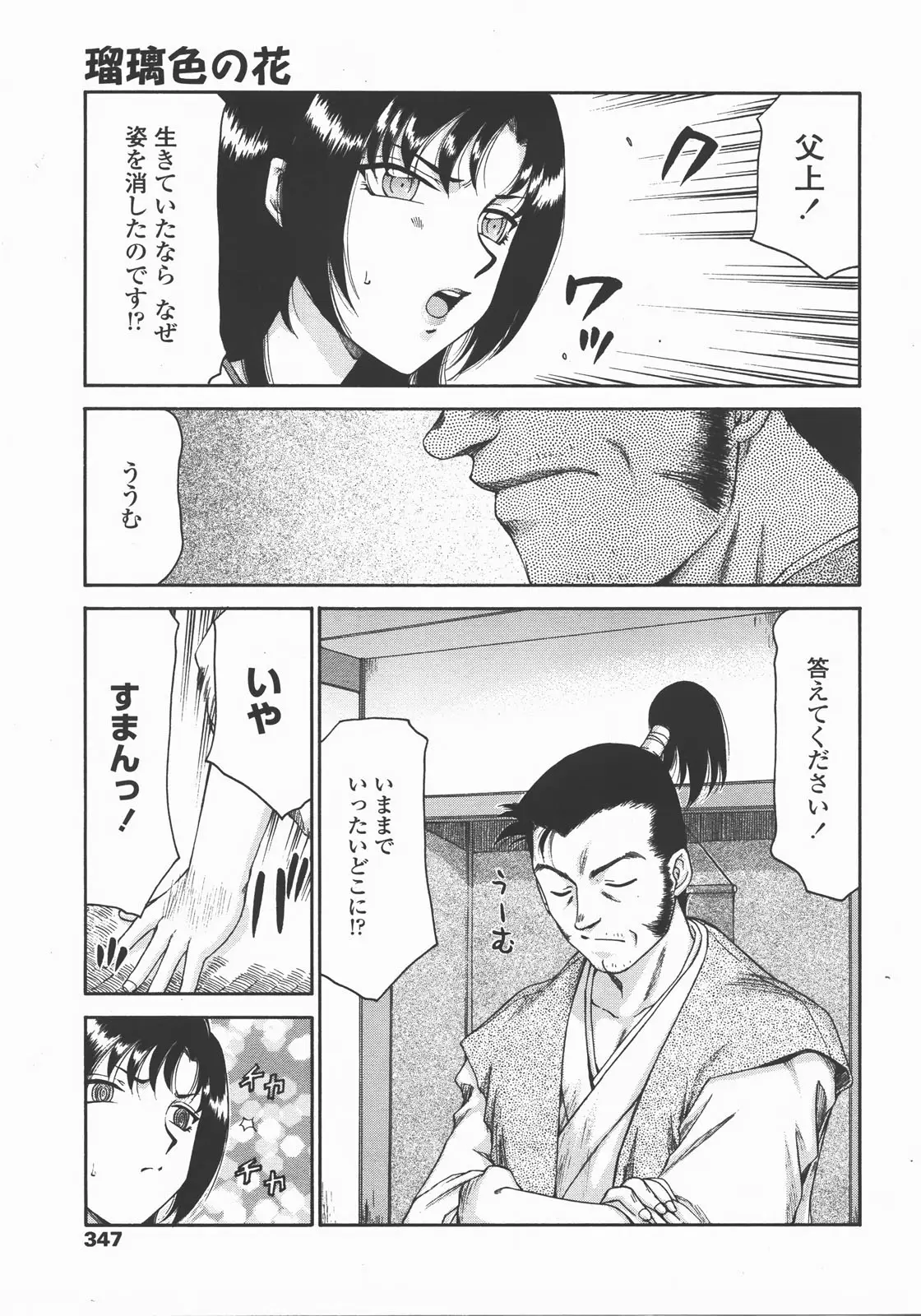 Page 346