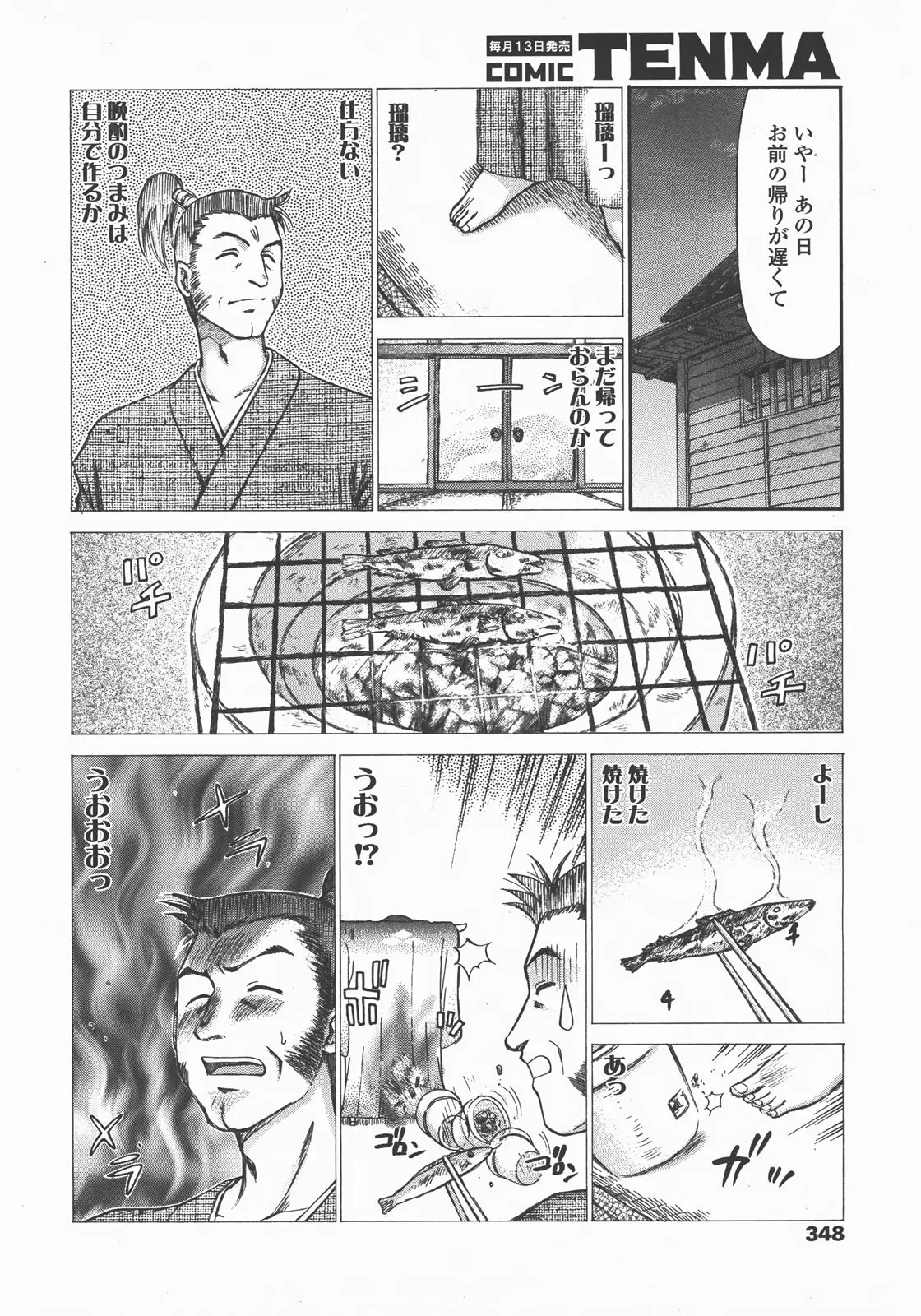 Page 347