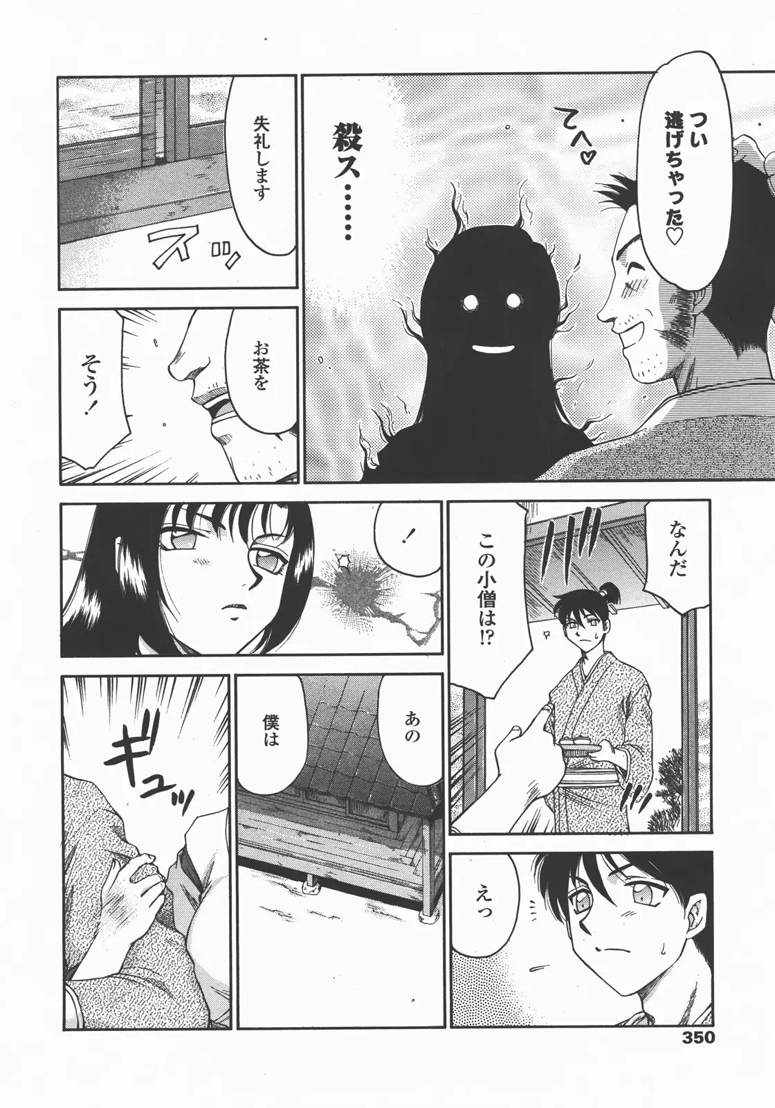 Page 349