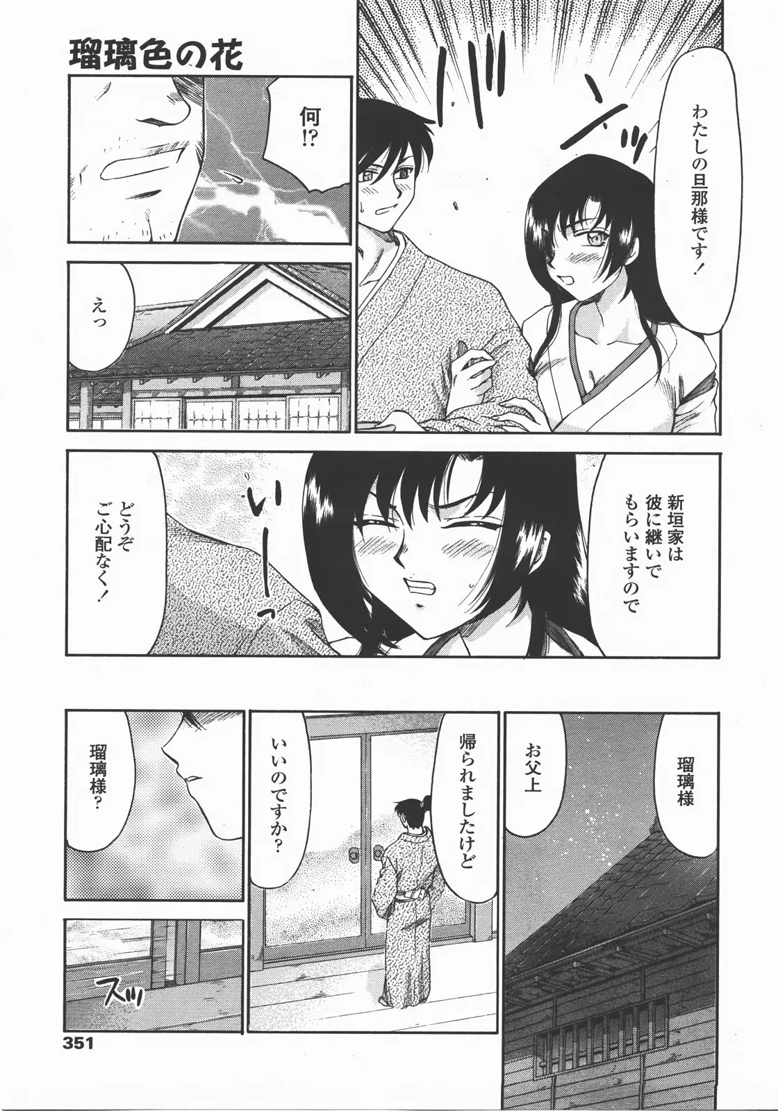 Page 350