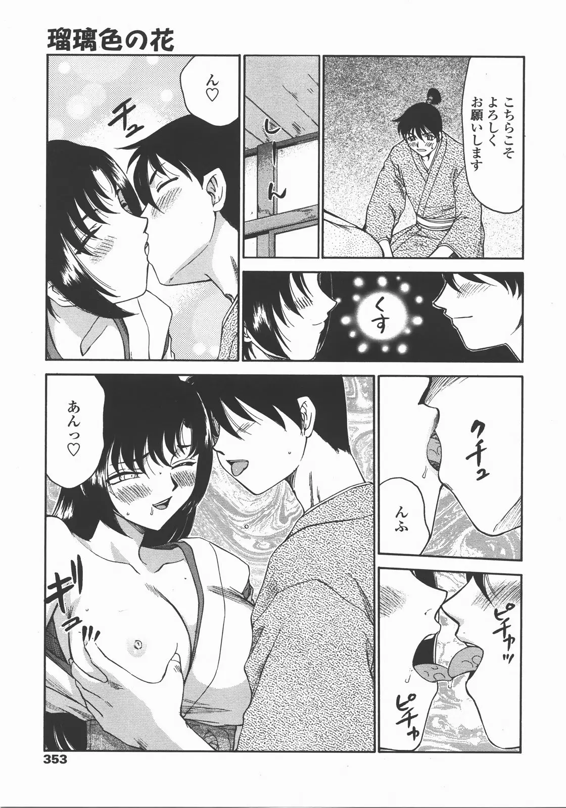 Page 352
