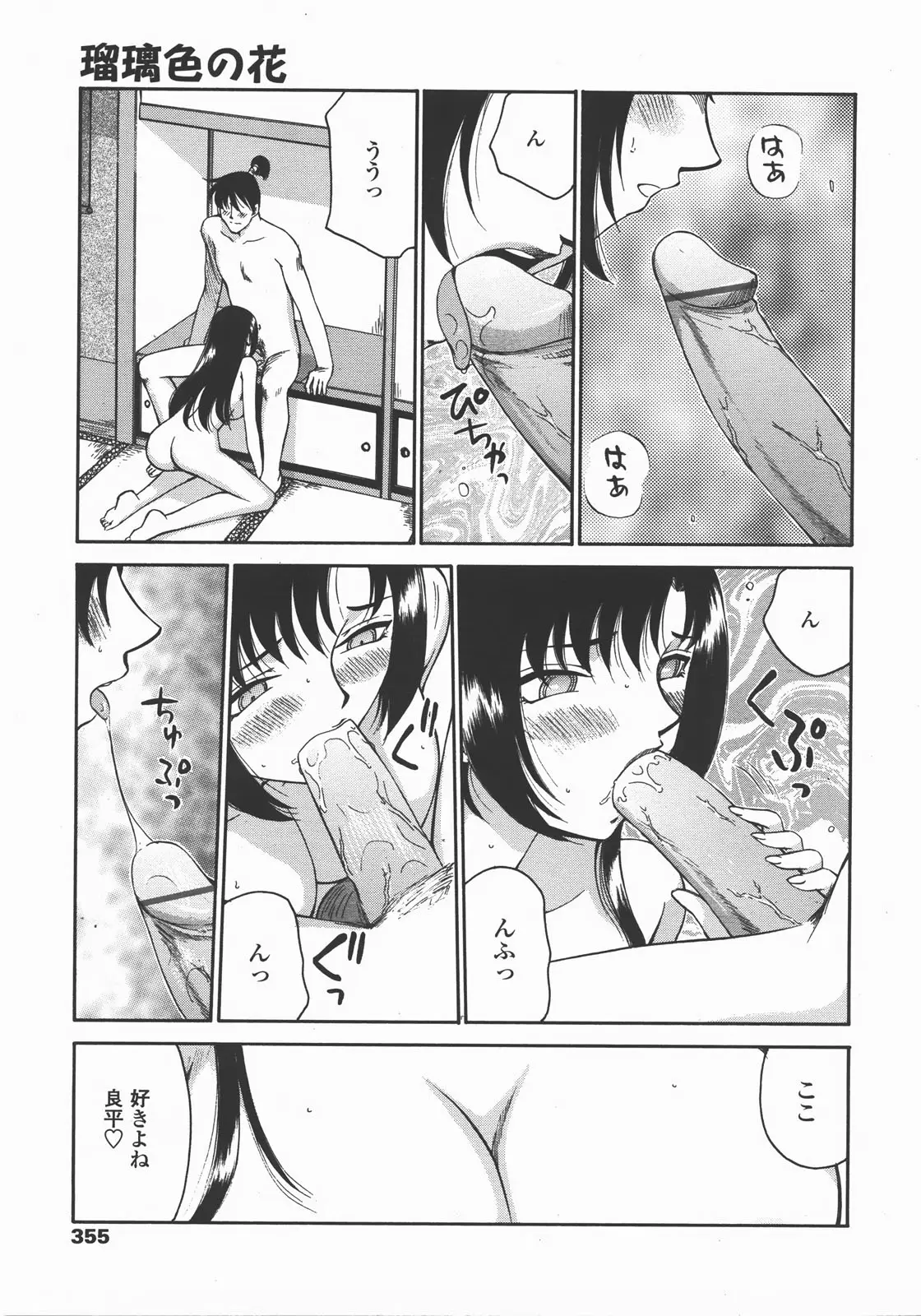 Page 354