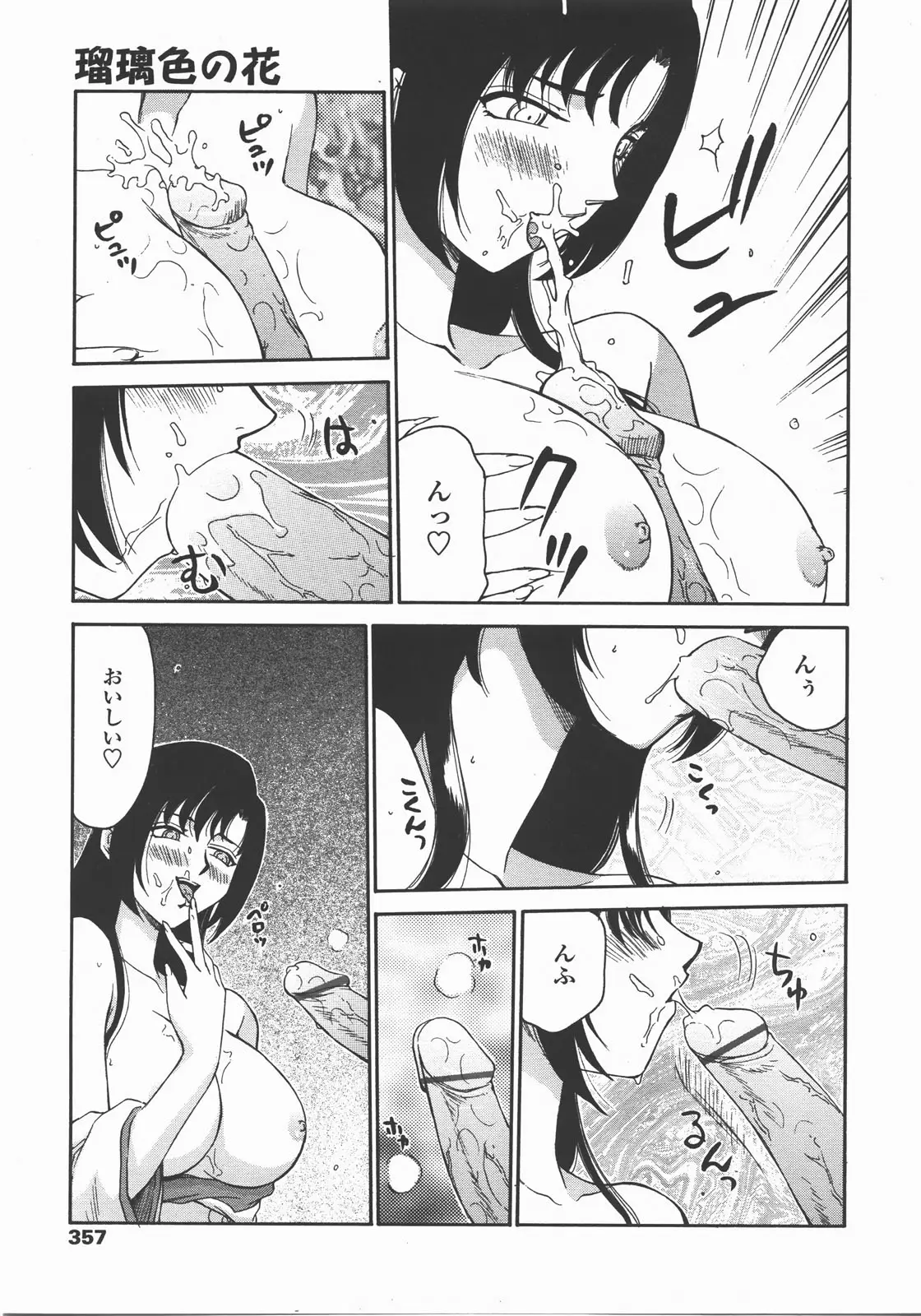 Page 356