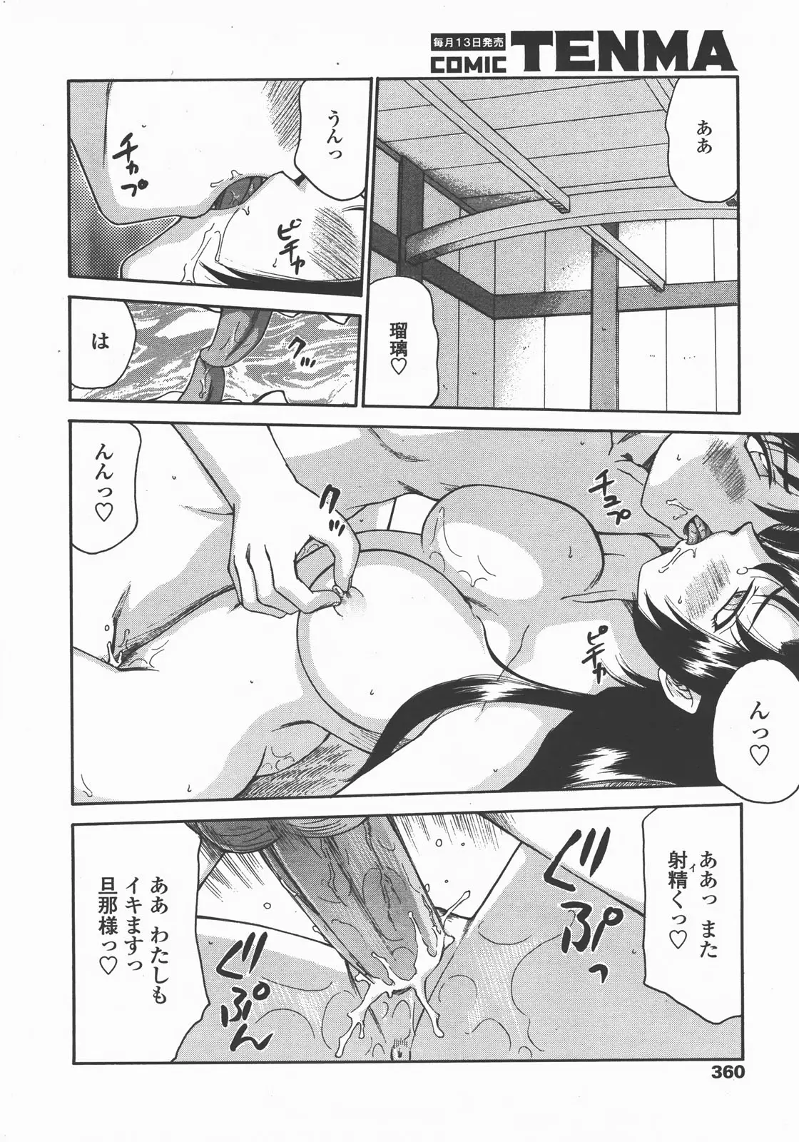 Page 359