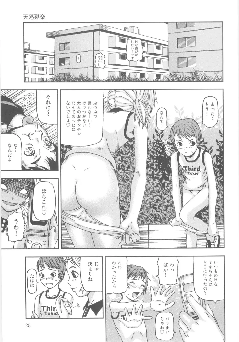 Page 27