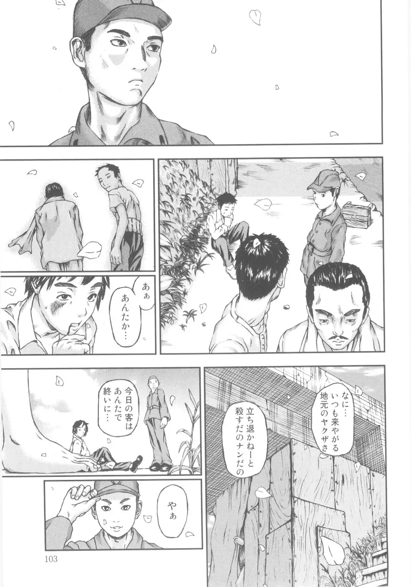Page 105