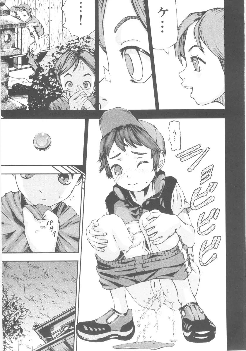 Page 123