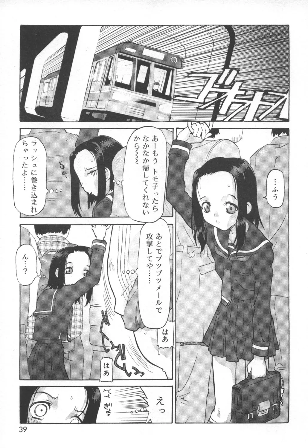 Page 37