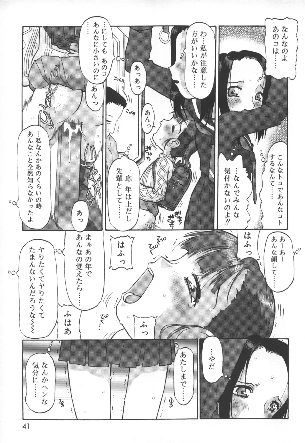 Page 39