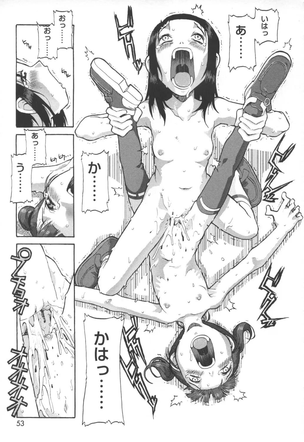 Page 51